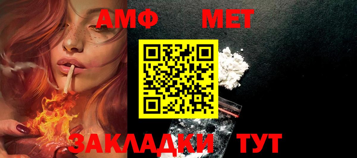 Амфетамин VHQ Губкин