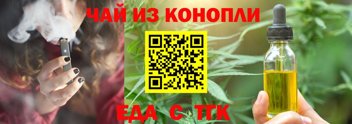 Губкин  Cannafood марихуана  Вход с VPN 