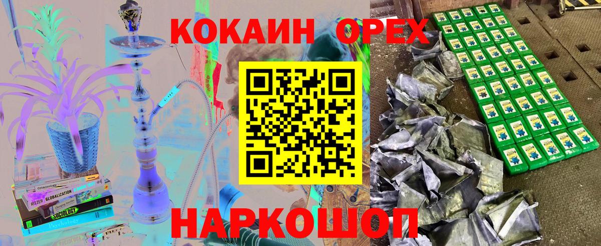 Cocaine Перу  Вход с VPN  COCAIN 99%  Губкин 