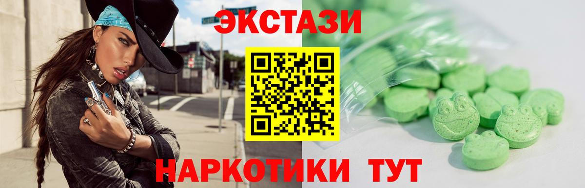 Ecstasy TESLA  darknet клад  Вход с VPN  Губкин  ЭКСТАЗИ диски 