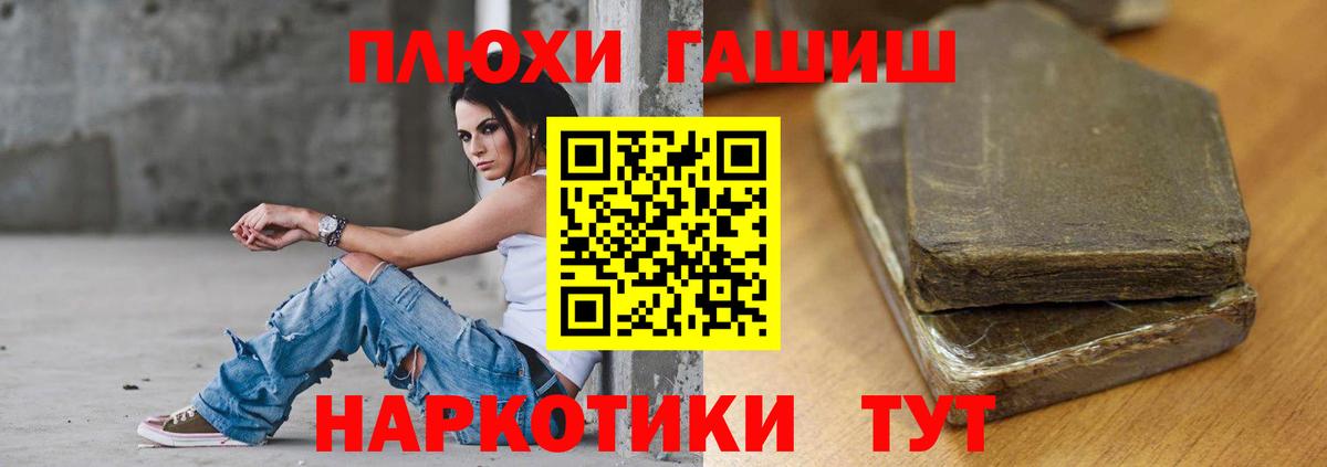 Губкин  ГАШИШ AMNESIA HAZE  ГАШ гарик  Вход с VPN 