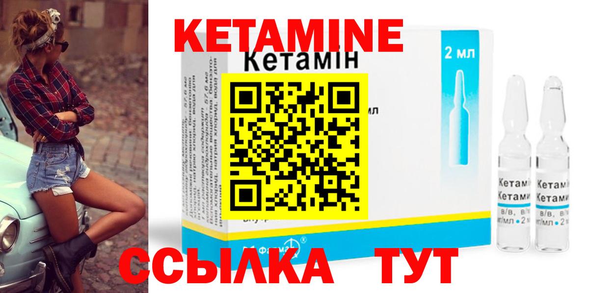 Губкин  Кетамин VHQ  Вход с VPN 