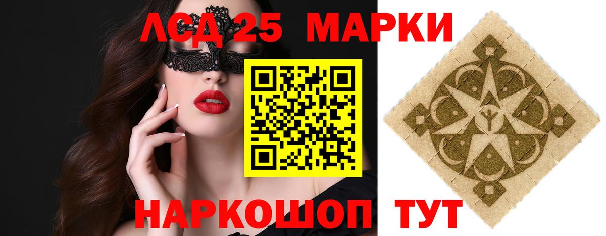 ЛСД экстази кислота Губкин