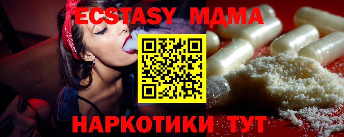 Губкин  МДМА Molly  Вход с VPN  MDMA кристаллы 