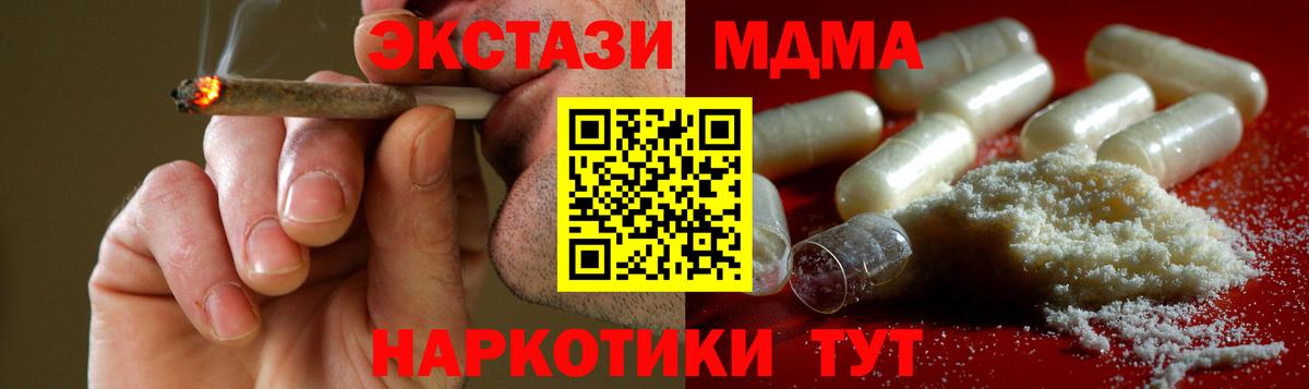 МДМА crystal Губкин