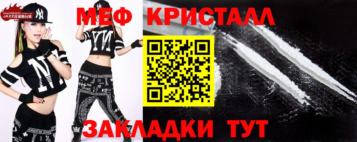Меф мука  Вход с VPN  МЕФ  Губкин  Мефедрон 