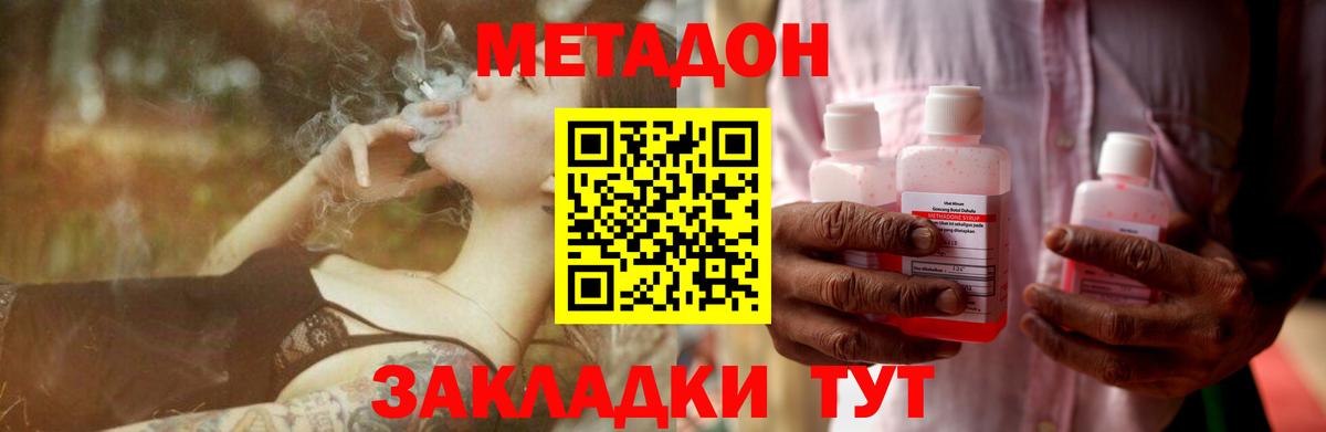 Метадон мёд  МЕТАДОН кристалл  площадка какой сайт  Губкин  Вход с VPN 