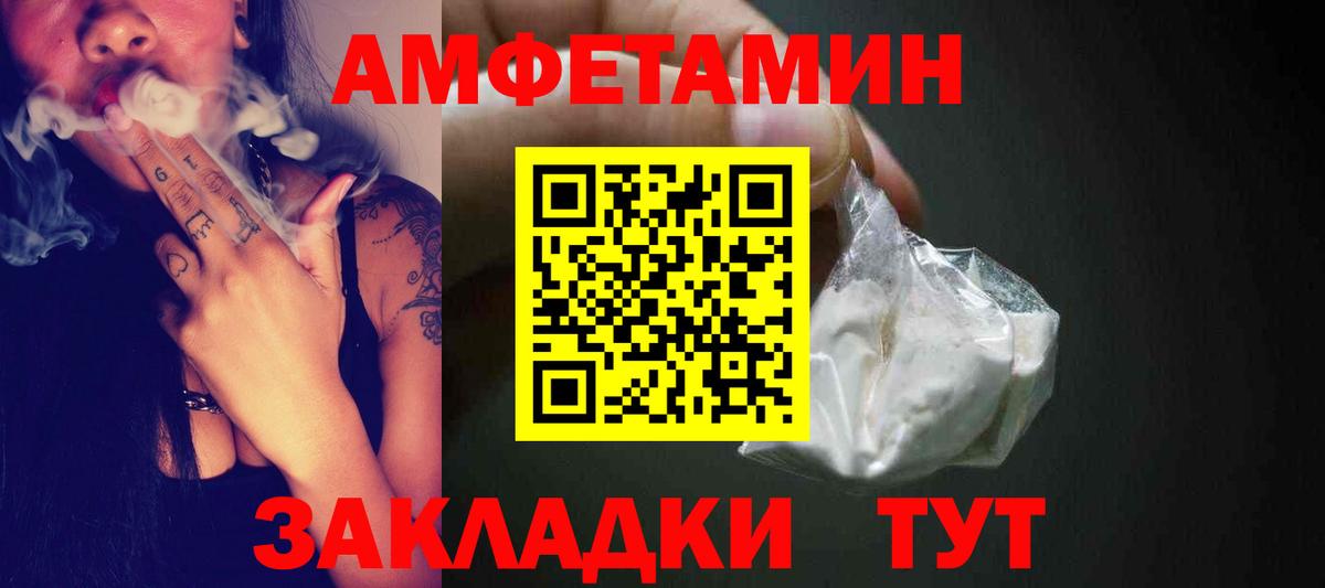 Первитин  Вход с VPN  Губкин  Первитин Methamphetamine 