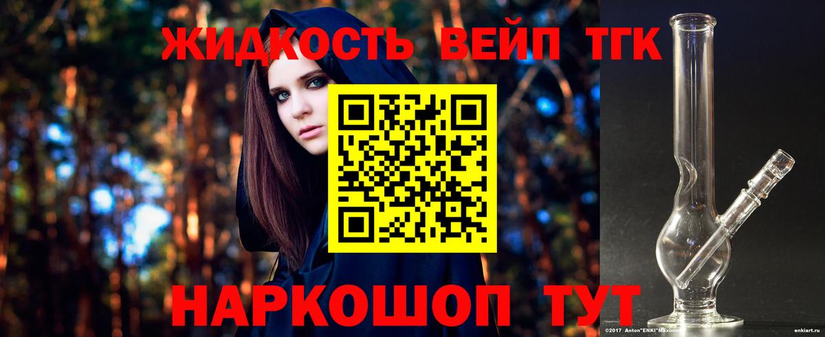 Губкин  ТГК гашишное масло  Вход с VPN 